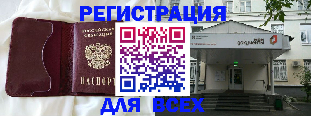 прописка поиск в Амурской области