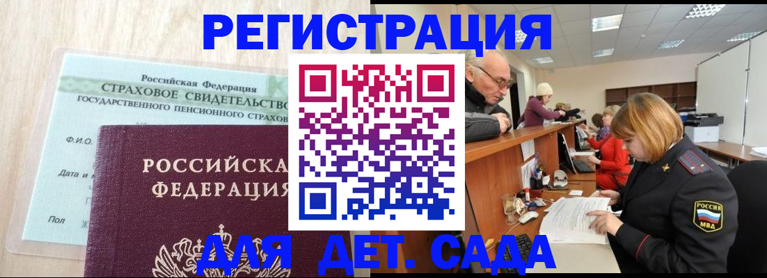 найти адрес прописки в Амурской области